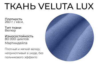 Модульный диван Майами-2,венеция,велюр