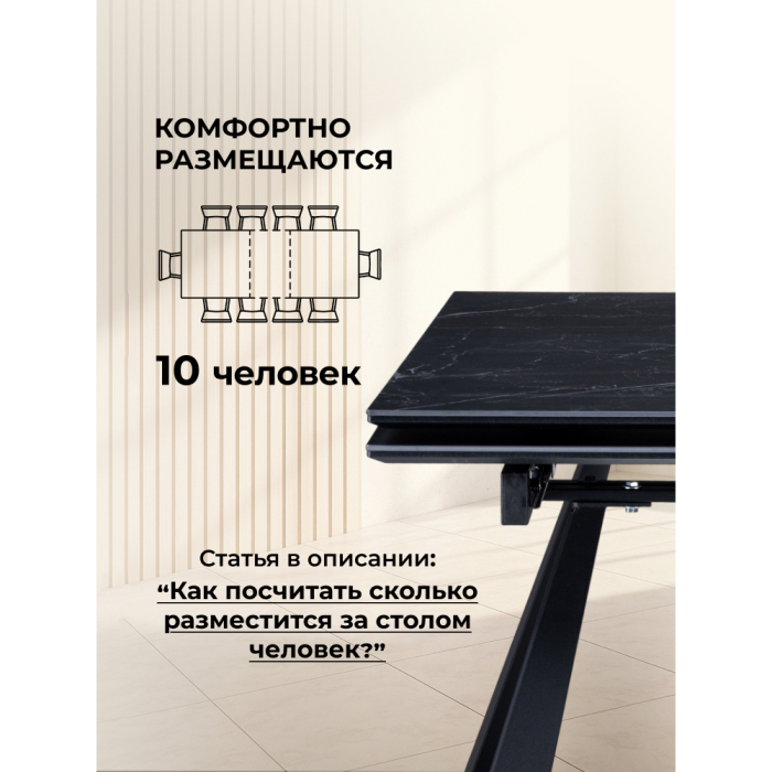 Обеденные столы, Керамический стол Маунт 140x80