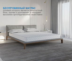Матрас Премиум-Ориент в скрутке 900х2000