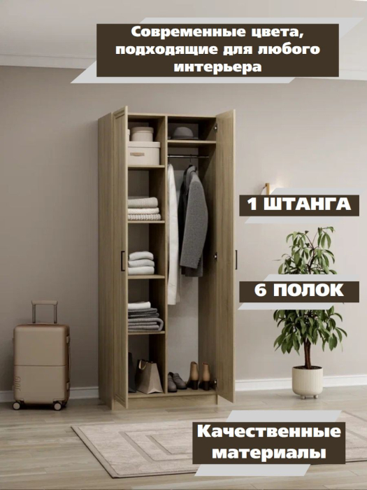 Для одежды, Шкаф распашной МДФ ШК-2/1