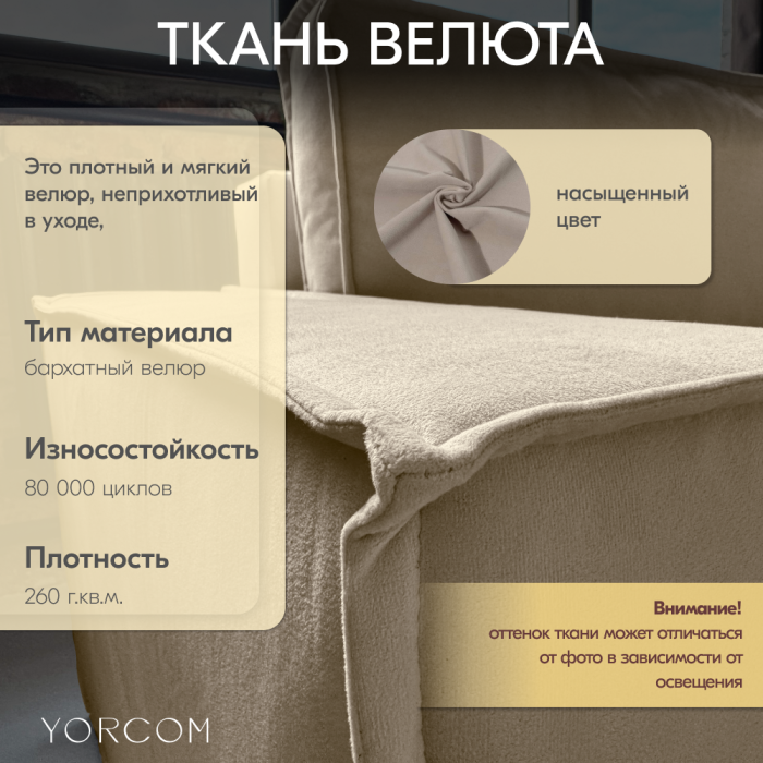 Кресло для отдыха, Кресло Тори