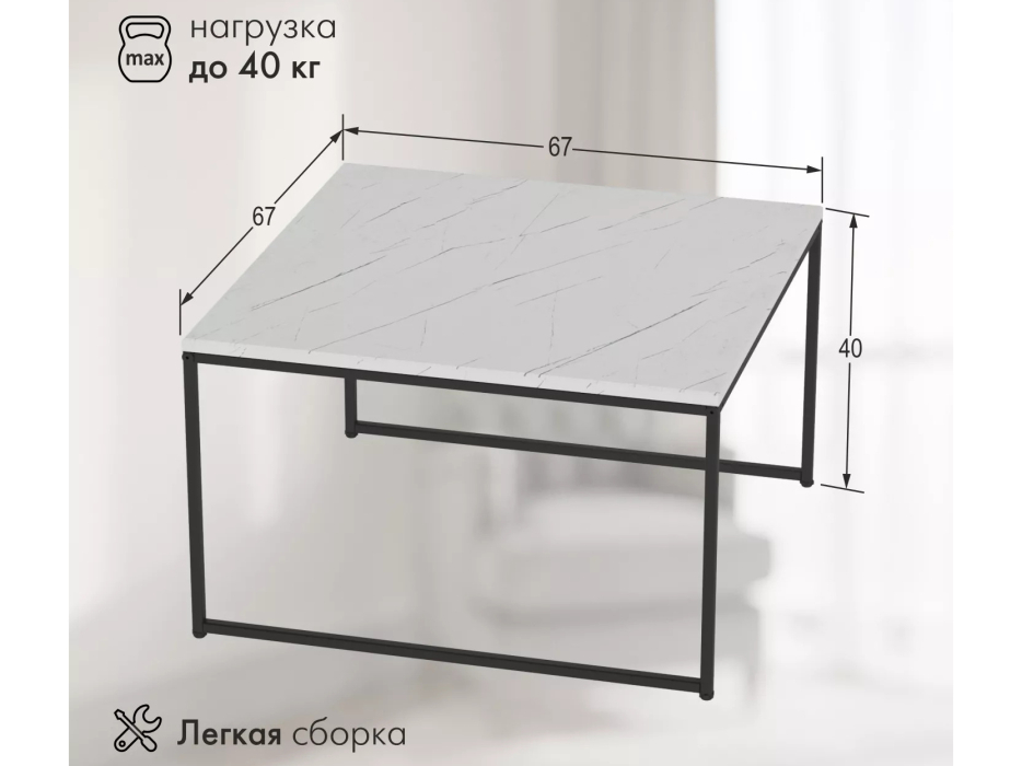 Журнальные столики, Стол журнальный Овер