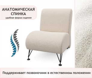 Мягкое дизайнерское кресло Pati букле