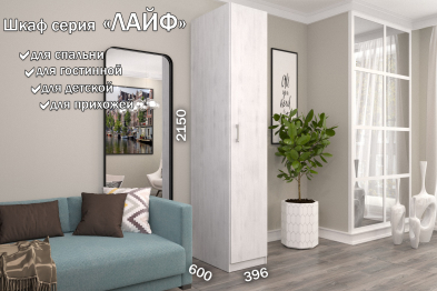 Распашной шкаф Лайф с полками 40*60*215 Северное дерево
