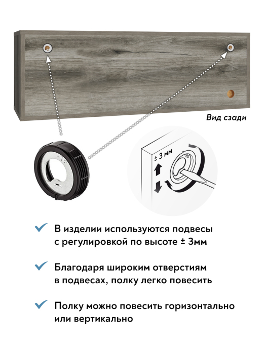 Настенные полки, Полка П-02