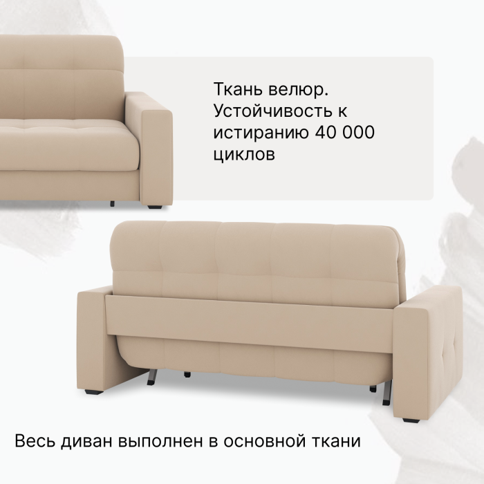 Диваны кровати со спальным местом, Диван-кровать Максима 160