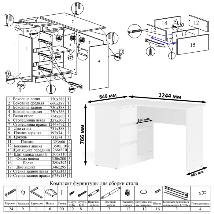 Домашние кабинеты, Угловой компьютерный стол Мори МС-16 левый с верхней полкой и тумбой-комодом 1200-3