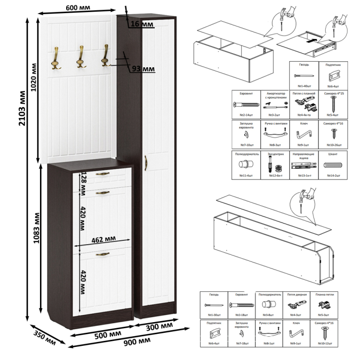 Прихожие, Тумба для обуви высокая с вешалкой и пеналом П-6 № 24 МДФ фрезеровка прованс