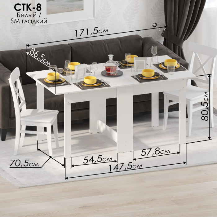 Столы-книжки, Стол-книжка СТК-8