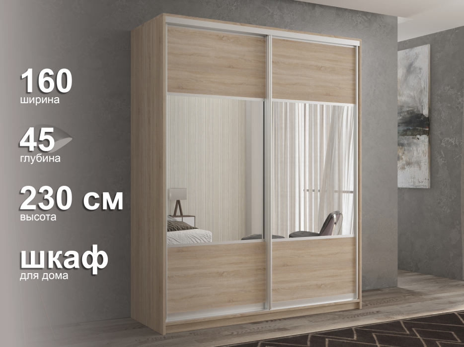 Шкафы-купе 2-х дверные, Шкаф-купе 2х дверный Кааппи 6 160х45