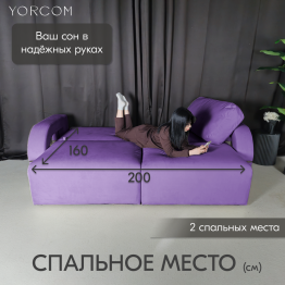 Диван-кровать Амари