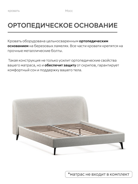 Кровати 160 см, Кровать двуспальная 160х200  на ножках букле