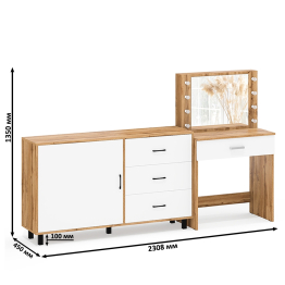 Комод ящики и дверка 122-1504 и туалетный столик с подсветкой СТ-4