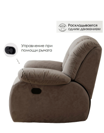 Кресло-реклайнер механика с качанием