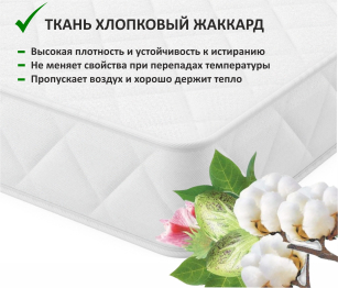 Ортопедический матрас Promo B Cocos 1200*2000