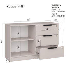 Комод Лаура