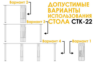 Стол-книжка СТК-22