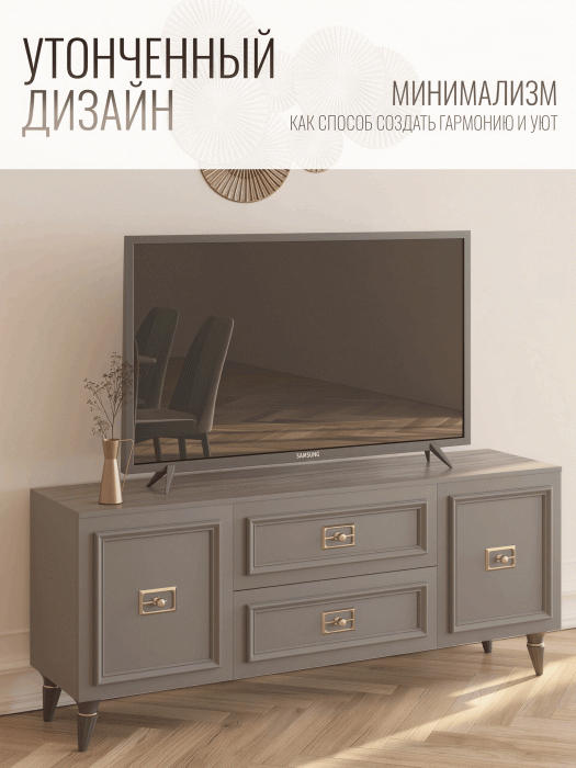 ТВ-тумбы, Комод Валенсия под телевизор 160х45х67 см золото