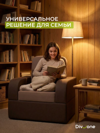 Бескаркасное кресло-кровать Мико 