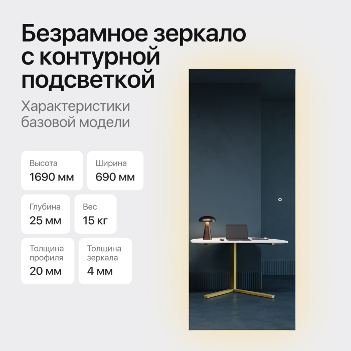 Зеркала в спальню, Прямоугольное зеркало большое с контурной подсветкой 3 в 1 HALFEO NF LED L, с сенсорным выключателем, 169*69 см