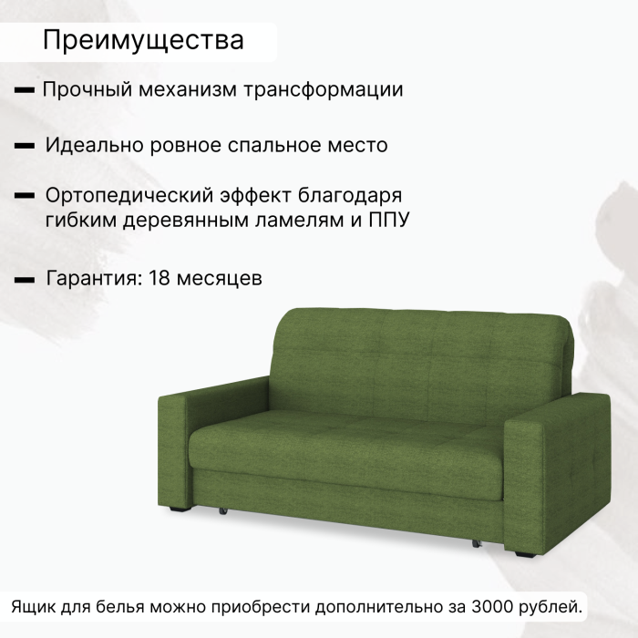 Диваны кровати со спальным местом, Диван-кровать Максима 160