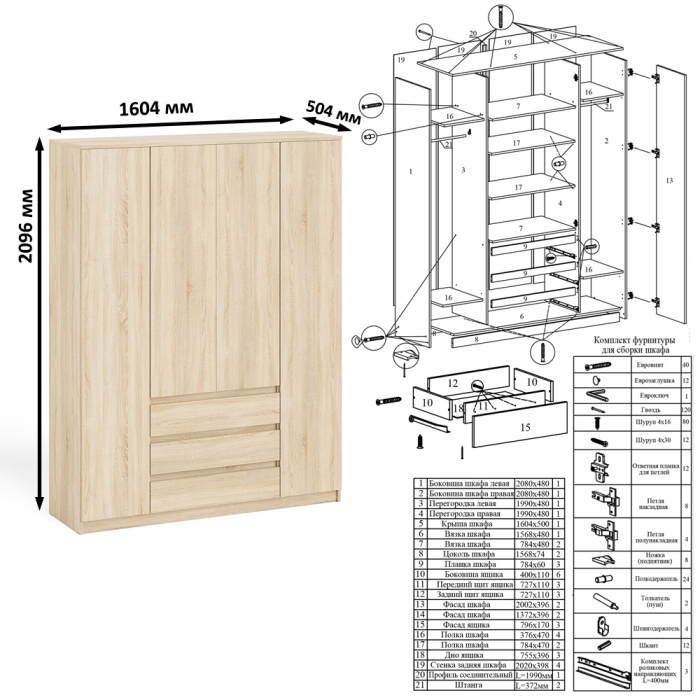 Домашние кабинеты, Стол компьютерный с тумбой справа с большим шкафом Мори МШ1600.1 и полкой открытой