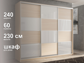 Шкаф-купе 3х дверный Кааппи 14 240х60