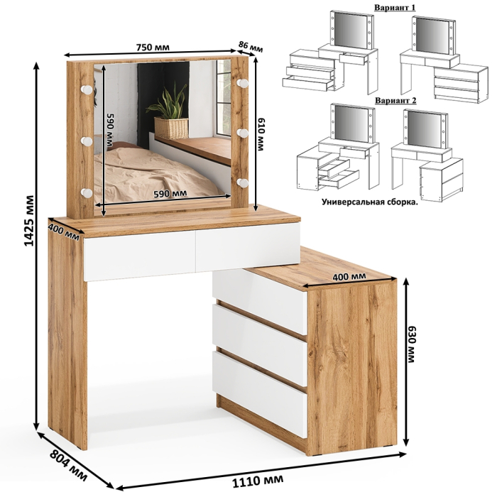 С зеркалом, Туалетный столик с подсветкой 110