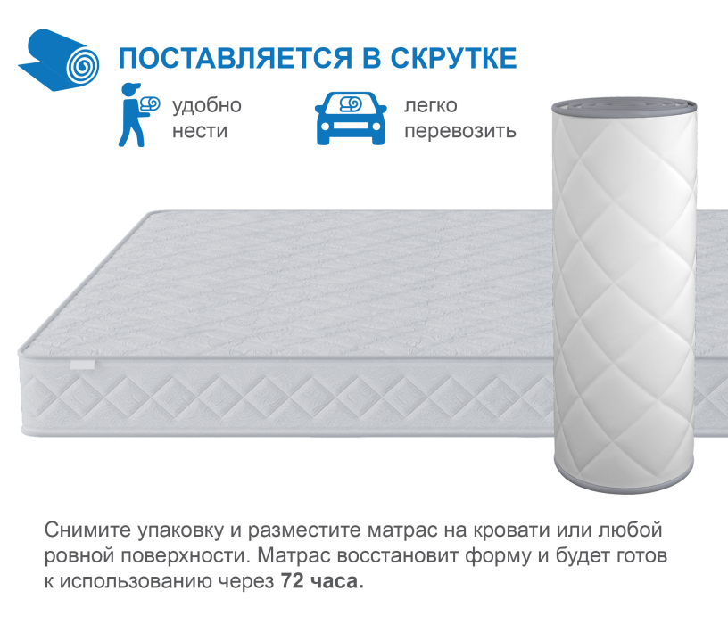 1600 x 2000, Матрас Премиум-Ориент в скрутке 1600х2000