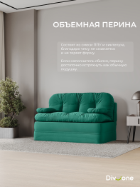 Бескаркасный диван-кровать Клиффорд Мини, спальное место 1550*1900 мм велюр