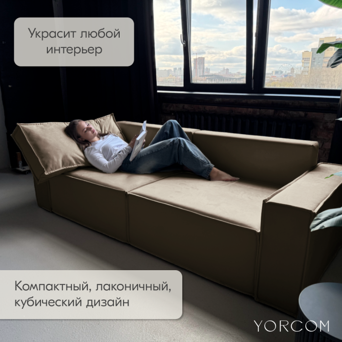 Дизайнерские диваны для гостиной, Диван-кровать Тори