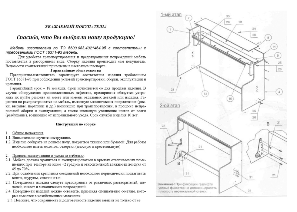 Кровати одноярусные, Стол-кровать-трансформер Мэри МК-0