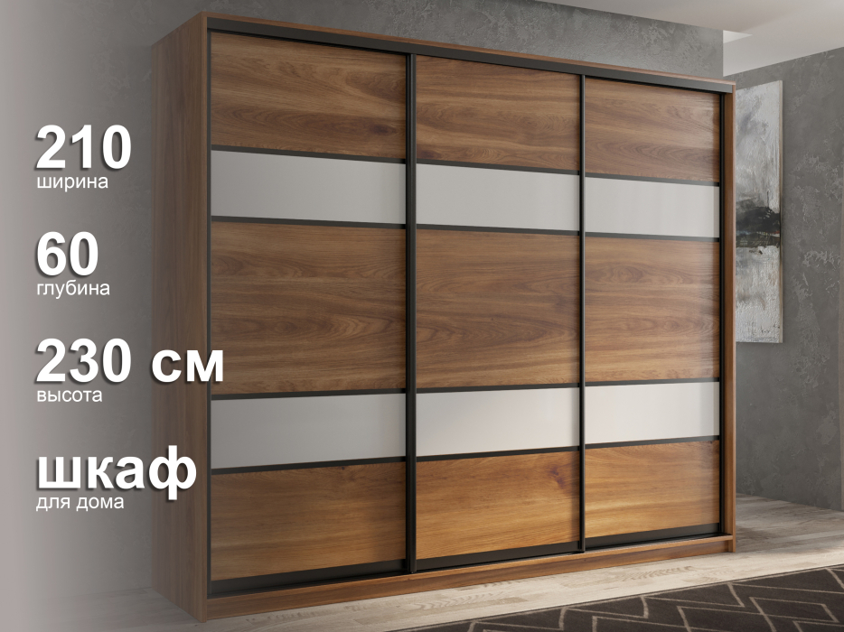 Шкафы-купе 3-х дверные, Шкаф-купе 3х дверный Кааппи 8 210х60