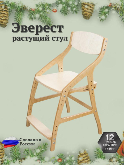 Детские парты, столы и стулья, Стул детский ЭВЕРЕСТ