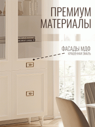 Шкаф витрина Валенсия 2-х дверный золото 100х45х200 см