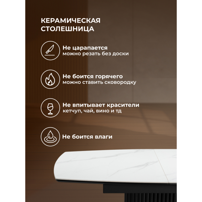 Обеденные столы, Керамический стол Фестер