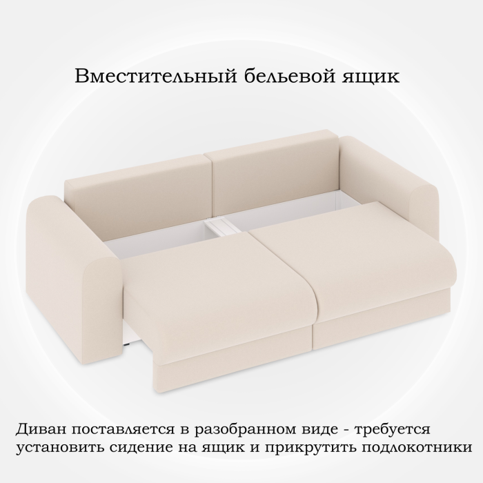 Диваны еврокнижки, Диван-кровать Мэддиссон