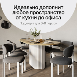 Стол овальный обеденный с металлическим белым подстольем 180*90*75