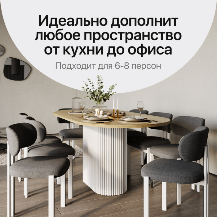 Обеденные столы, Стол овальный обеденный с металлическим белым подстольем 180*90*75