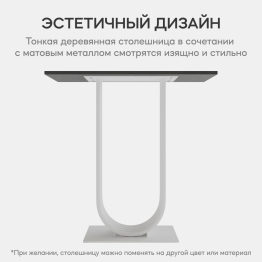 Стол консольный с металлическим подстольем ARFEO (Белый) 80*35*80