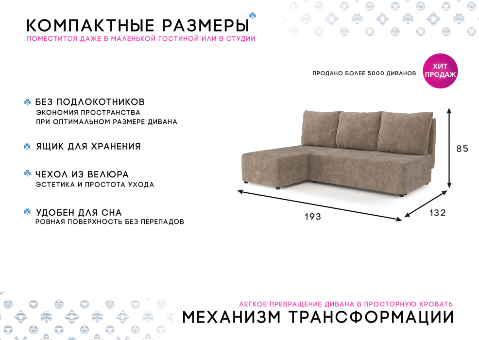 Диваны угловые в гостиную, Угловой диван Каир Lux, велюр, правый