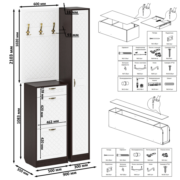 Прихожие, Тумба для обуви высокая с вешалкой и пеналом П-6 № 24 МДФ фрезеровка ромб