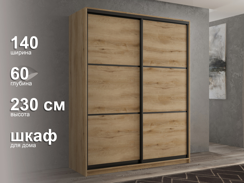 Шкафы-купе 2-х дверные, Шкаф-купе 2х дверный Кааппи 4 140х60