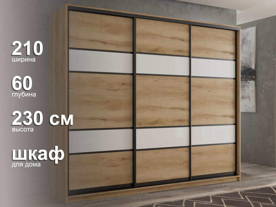 Шкафы-купе 3-х дверные, Шкаф-купе 3х дверный Кааппи 8 210х60