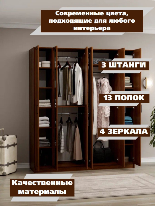 Для одежды, Шкаф распашной МДФ ШК-6/5