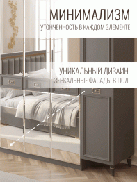 Шкаф в спальню 6-ти дверный Валенсия (серебро)