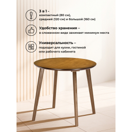 Стол Турин 80 (160) х 80 орех