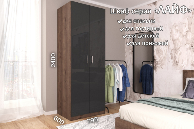 Распашной шкаф Лайф для одежды 80*60*240 Дуб экспрессив