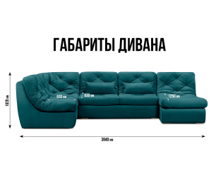 Диван модульный Борнео со спальным местоп П-образный, велюр