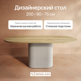 Стол овальный обеденный с металлическим белым подстольем 200*90*75